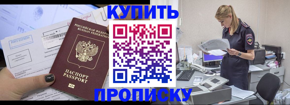 временная регистрация поиск в Воскресенске