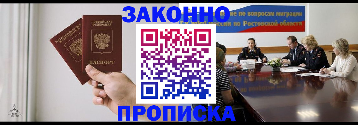 прописка в квартире в Воскресенске