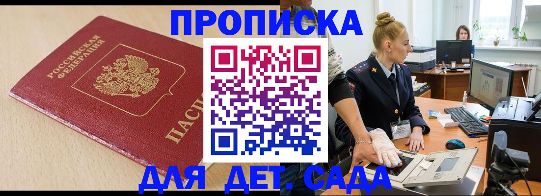 временная регистрация адрес в Воскресенске