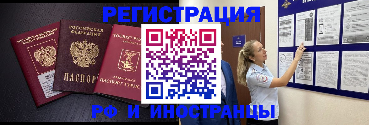 прописка паспорт в Воскресенске